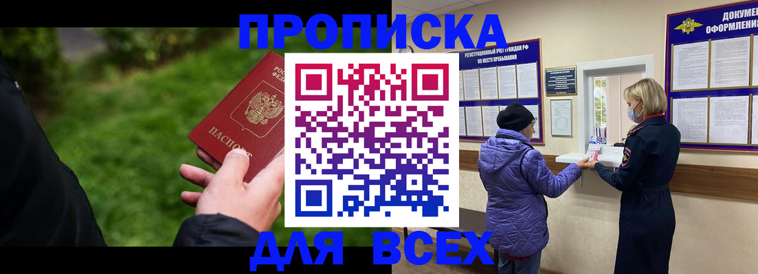 временная регистрация гарантия в Находке