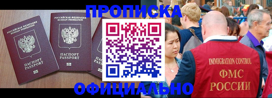 временная регистрация адрес в Находке