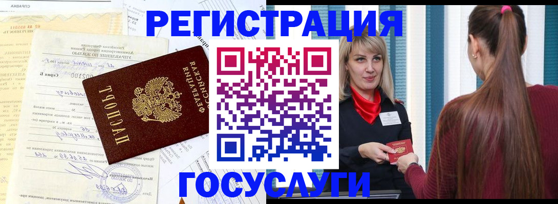 временная регистрация законно в Находке